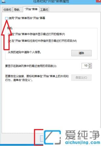 手把手教你win10界面切换到win7经典界面