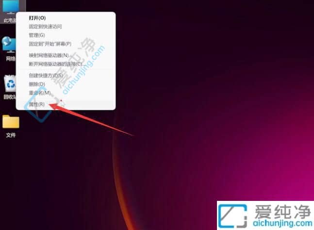 怎么看win11是32位还是62位-如何查看电脑是32位还是64位