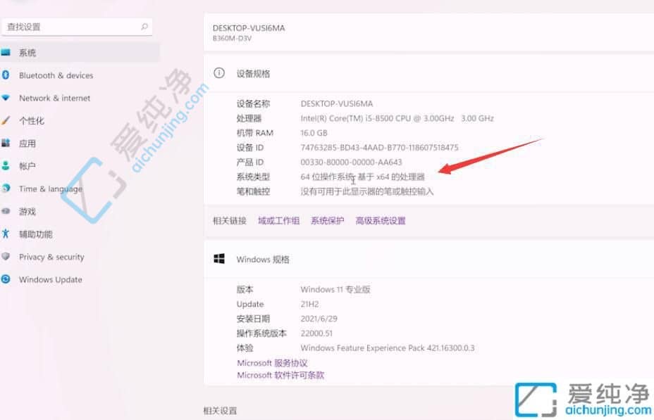 怎么看win11是32位还是62位-如何查看电脑是32位还是64位