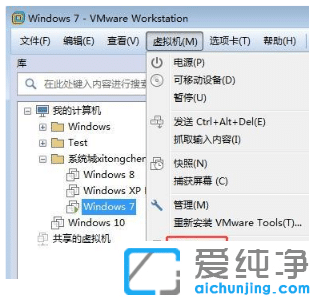 修复win7纯净版系统虚拟机无法连接网络的步骤