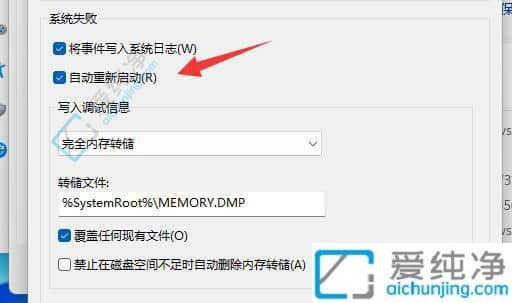win11电脑关机后自动重启怎么解决-win11系统关机后自动重启怎么办