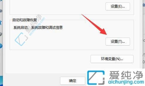win11电脑关机后自动重启怎么解决-win11系统关机后自动重启怎么办