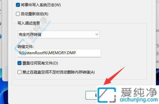 win11电脑关机后自动重启怎么解决-win11系统关机后自动重启怎么办