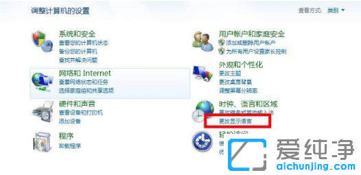 处理win7纯净版系统无法识别中文wifi