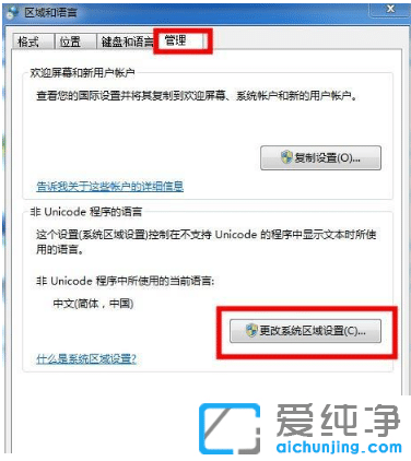 处理win7纯净版系统无法识别中文wifi