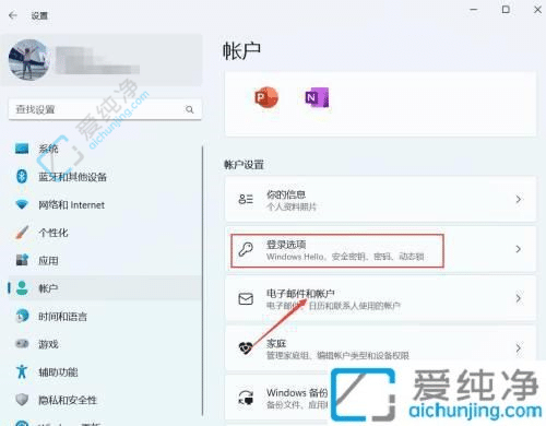 Win11电脑上的锁屏密码设置：安全护航定制你的锁屏密码