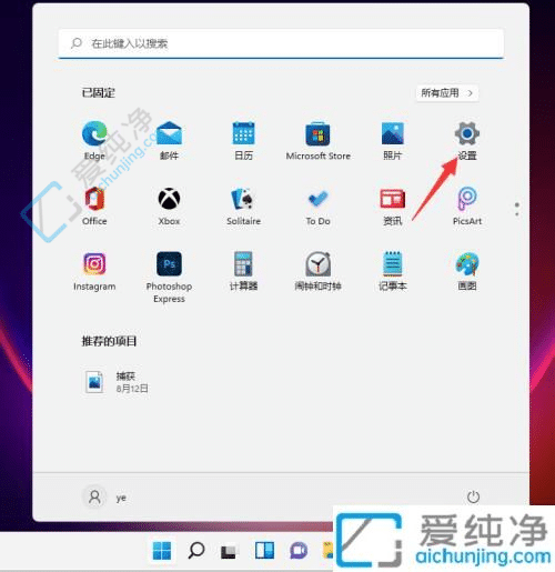 Win11轻松设置开机密码：保护您的数据与隐私
