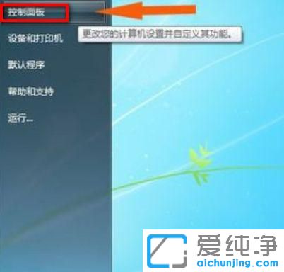 win7wifi名字出现乱码怎么设置