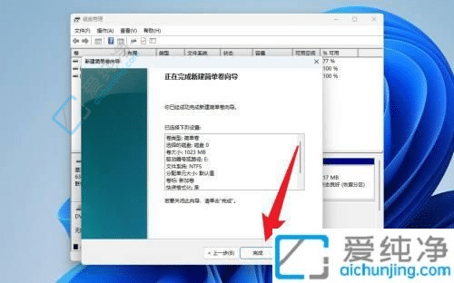 win11怎么把c盘分成几个盘-win11系统怎么分区