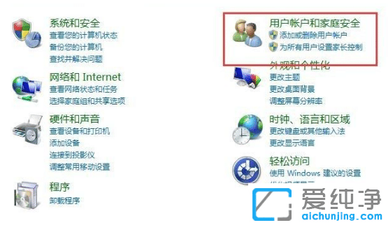 示范强行删除win7纯净版开机密码操作