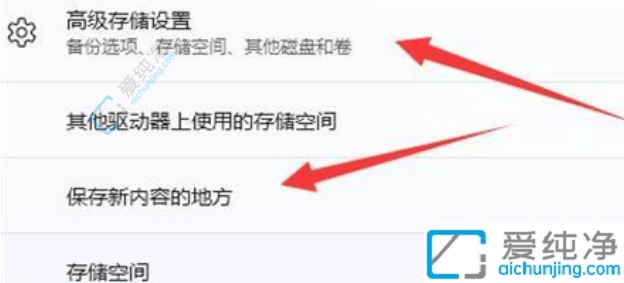 win11软件商店默认安装位置怎么改-怎么设置win11商店软件安装位置