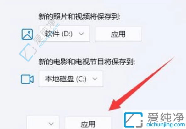 win11软件商店默认安装位置怎么改-怎么设置win11商店软件安装位置