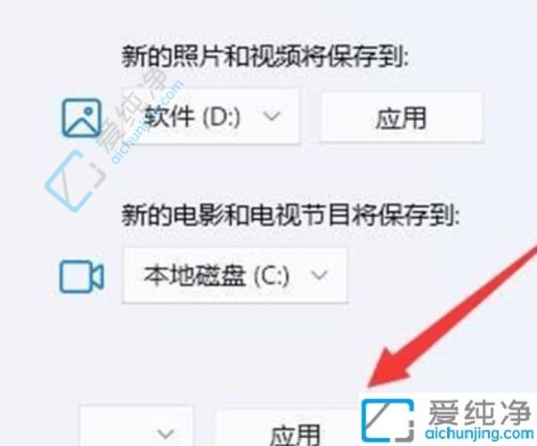 win11软件商店默认安装位置怎么改-怎么设置win11商店软件安装位置