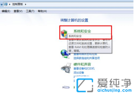 高手示范win7纯净版防火墙在哪里关闭