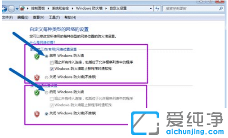 高手示范win7纯净版防火墙在哪里关闭