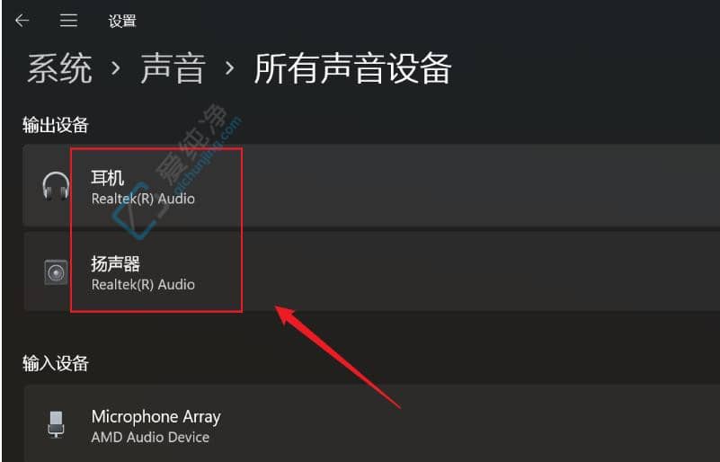 Win11增强音频功能怎么打开-win11声音增强怎么设置