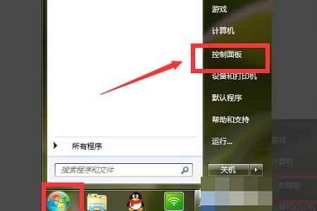win7系统时间怎么改成24小时制