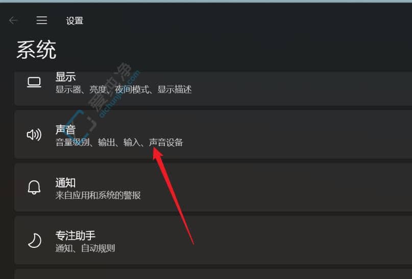 Win11增强音频功能怎么打开-win11声音增强怎么设置