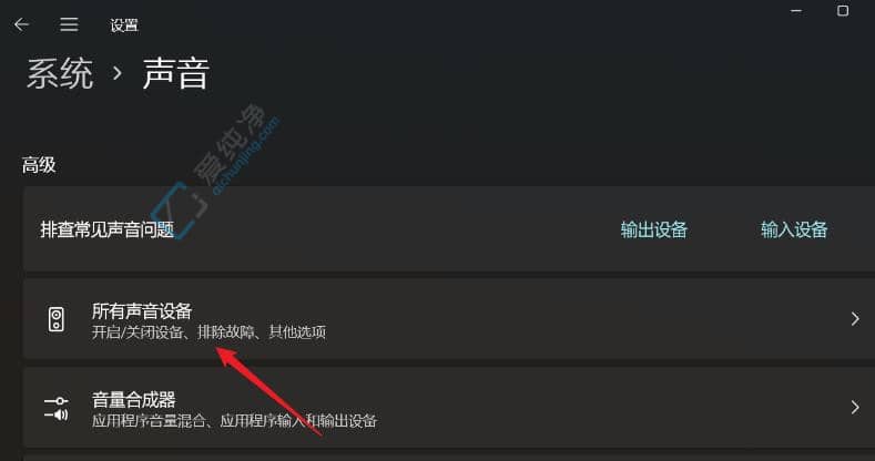 Win11增强音频功能怎么打开-win11声音增强怎么设置