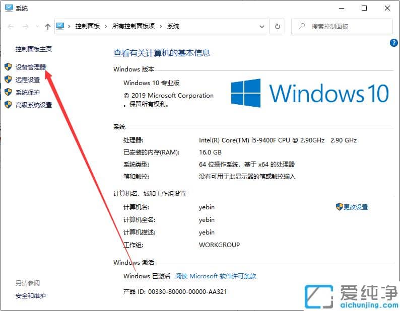 快速解决电脑usb供电不足win10纯净版