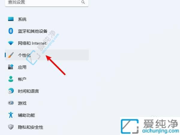 WIN11怎么将开始放在边上-开始键在中间怎么调到左边