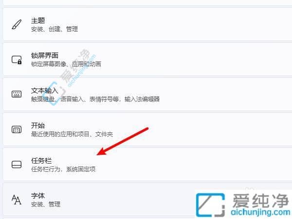 WIN11怎么将开始放在边上-开始键在中间怎么调到左边