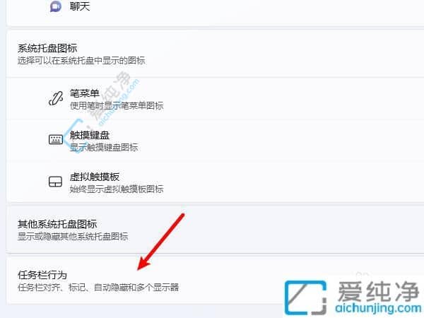 WIN11怎么将开始放在边上-开始键在中间怎么调到左边