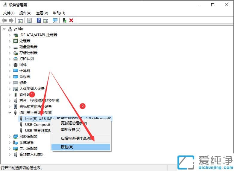 快速解决电脑usb供电不足win10纯净版