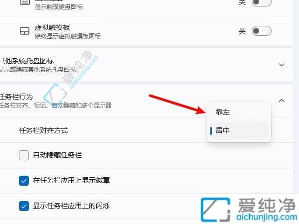 WIN11怎么将开始放在边上-开始键在中间怎么调到左边