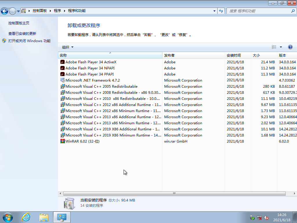 分享正版win7纯净系统下载地址