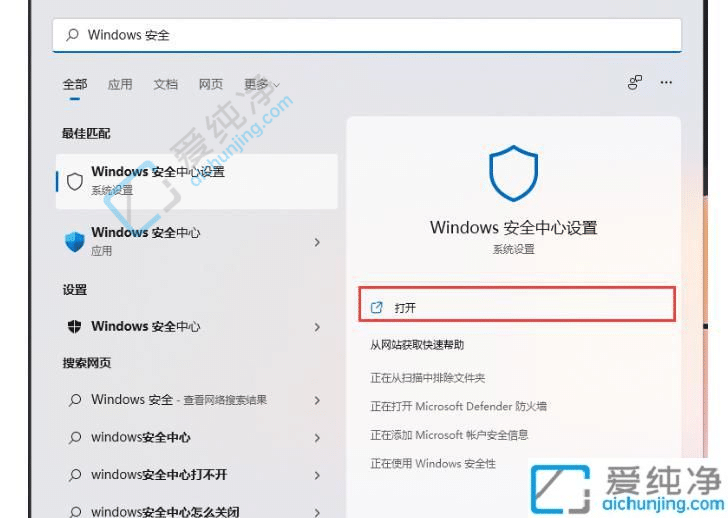 windows11怎么添加白名单-win10怎么把文件放入白名单