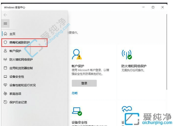 windows11怎么添加白名单-win10怎么把文件放入白名单