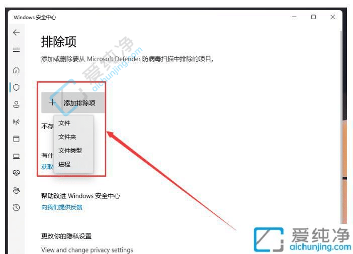 windows11怎么添加白名单-win10怎么把文件放入白名单