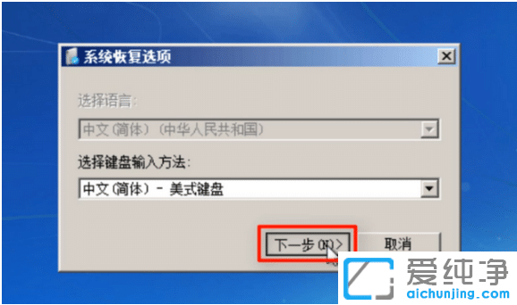 巧用win7纯净版修复功能快速修复系统
