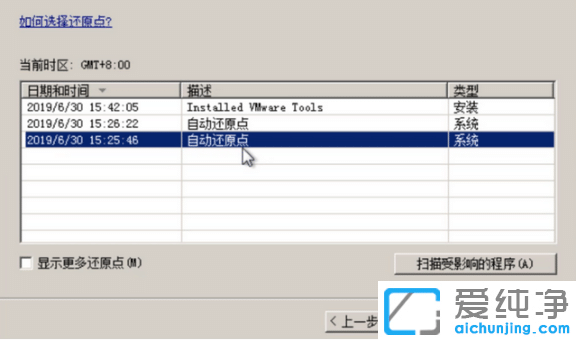 巧用win7纯净版修复功能快速修复系统