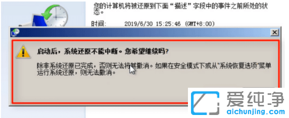 巧用win7纯净版修复功能快速修复系统
