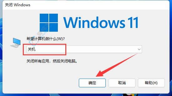 win11如何用键盘关机-win11系统怎么用键盘关机