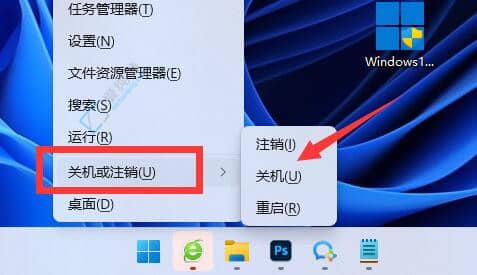 win11如何用键盘关机-win11系统怎么用键盘关机