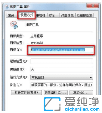 教你怎么使用win7纯净版系统自带截图工具