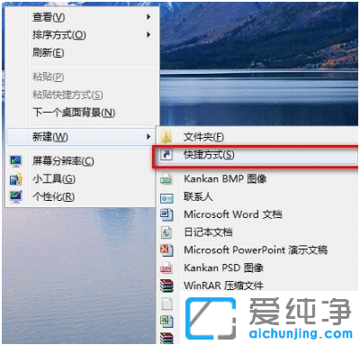 教你怎么使用win7纯净版系统自带截图工具