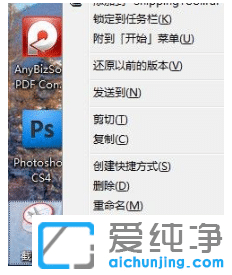 教你怎么使用win7纯净版系统自带截图工具