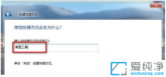 教你怎么使用win7纯净版系统自带截图工具