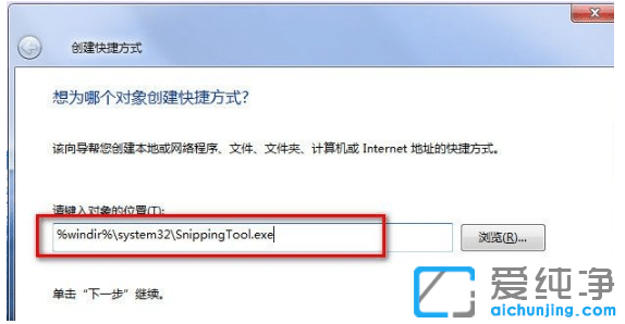 教你怎么使用win7纯净版系统自带截图工具