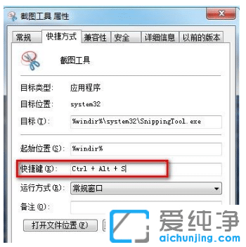 教你怎么使用win7纯净版系统自带截图工具
