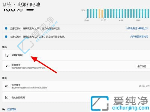 win11怎么设置电脑不休眠-Win11如何不让电脑黑屏休眠