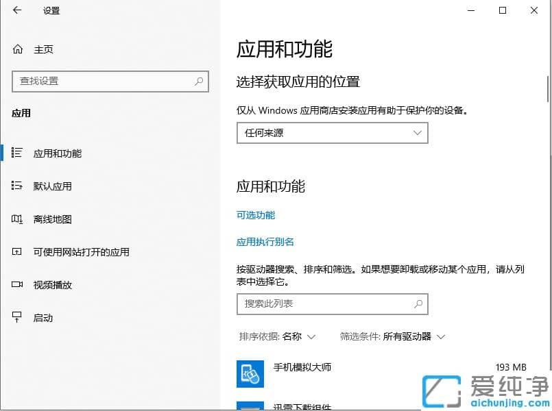win10纯净版ps卸载干净方法教程