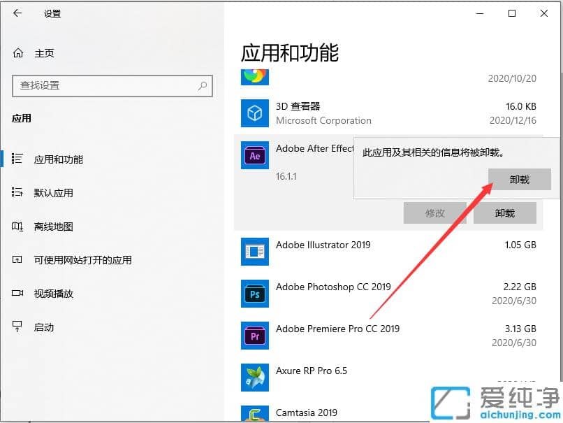win10纯净版ps卸载干净方法教程