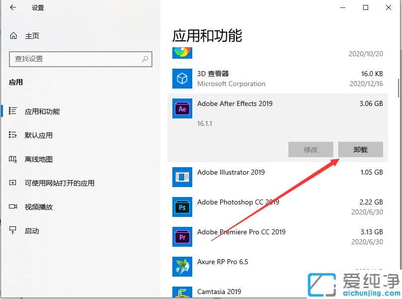 win10纯净版ps卸载干净方法教程