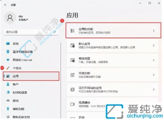 Windows11怎么彻底卸载软件-win11卸载软件在哪里