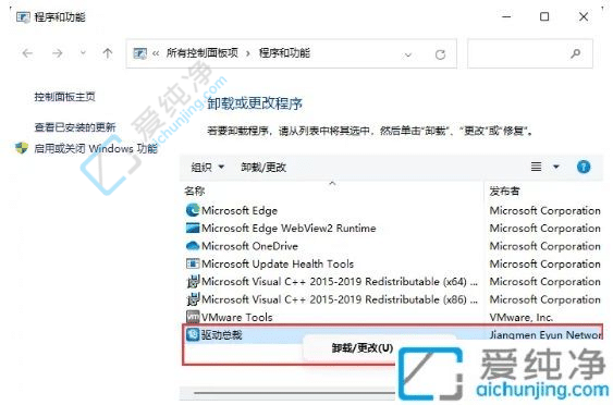 Windows11怎么彻底卸载软件-win11卸载软件在哪里